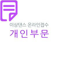 고양예고 제17회 전국 초‧중학생 무용경연대회