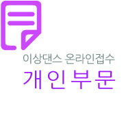 한국무용교사협회 제20회 전국무용콩쿨