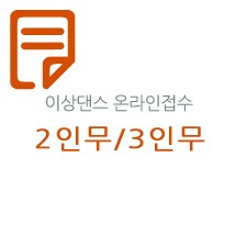 무용과오페라 제11회 대한민국 무용콩쿠르